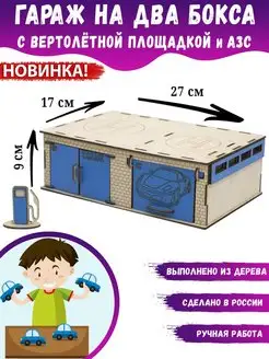 Гараж двойной на два бокса Hot Wheels kids_cityplay 91180518 купить за 561 ₽ в интернет-магазине Wildberries