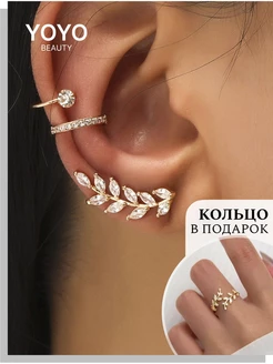 Серьги бижутерия каффы без прокола сережки гвоздики серебро YoYo Beauty 91180990 купить за 346 ₽ в интернет-магазине Wildberries