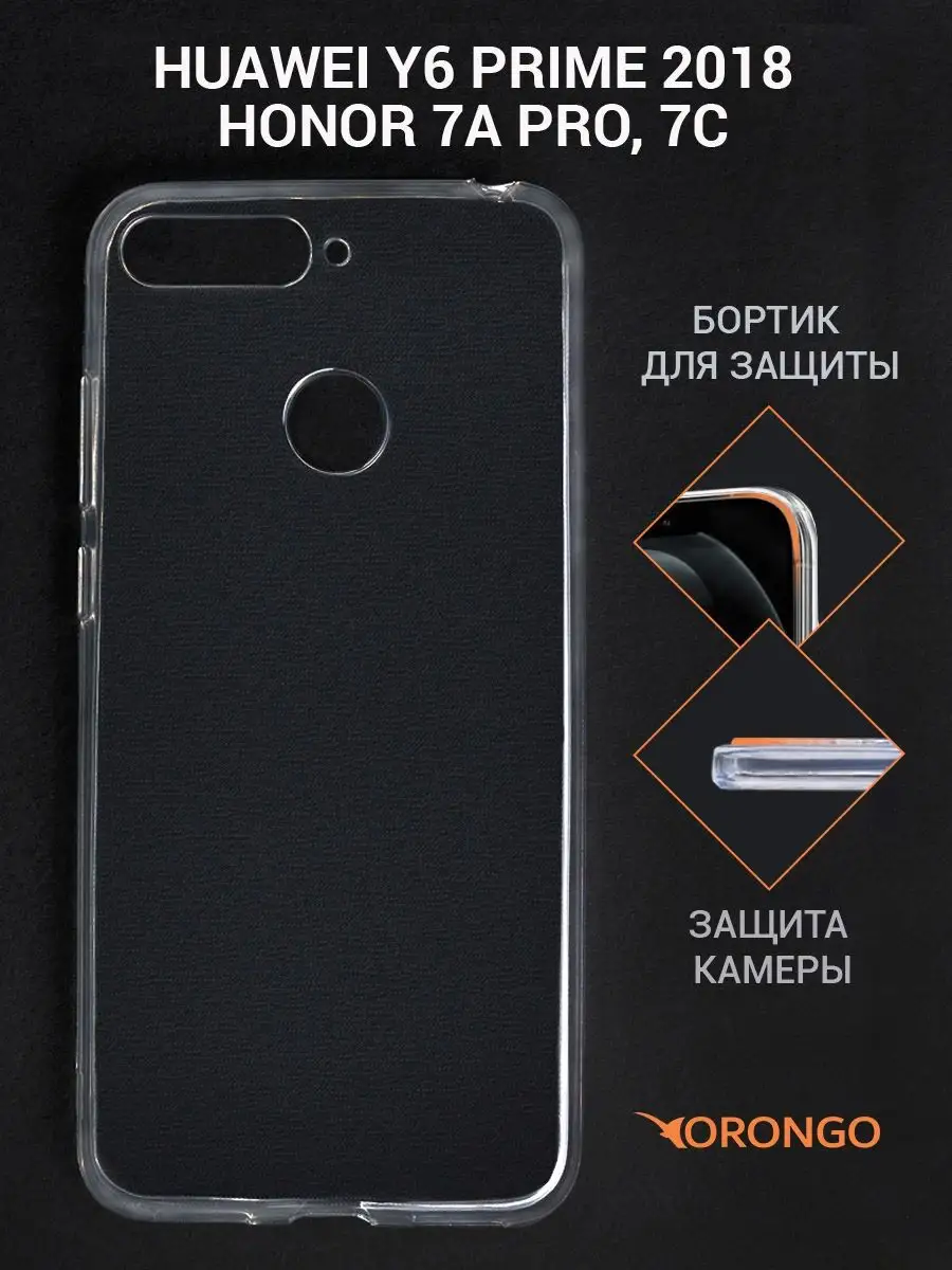 Honor 7a Pro Купить