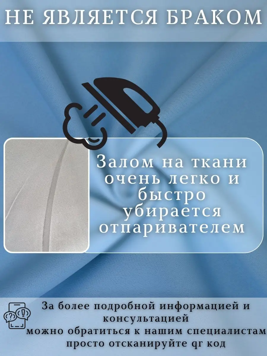 Комплект штор Блэкаут 300/240 в спальню, гостиную ООО МЕРКУРИЙ 91183482  купить за 1 587 ₽ в интернет-магазине Wildberries