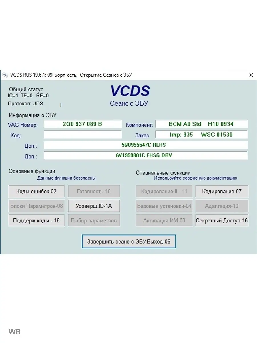 Автосканер VCDS PRO 22.9 - полная версия ProScaner 91184302 купить в  интернет-магазине Wildberries