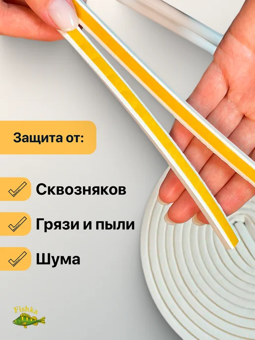 4Walls Уплотнитель самоклеящийся для окон и дверей, белый, фото 3