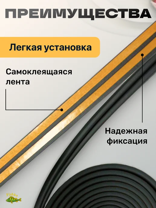 4Walls Уплотнитель самоклеящийся для окон и дверей, черный, фото 3
