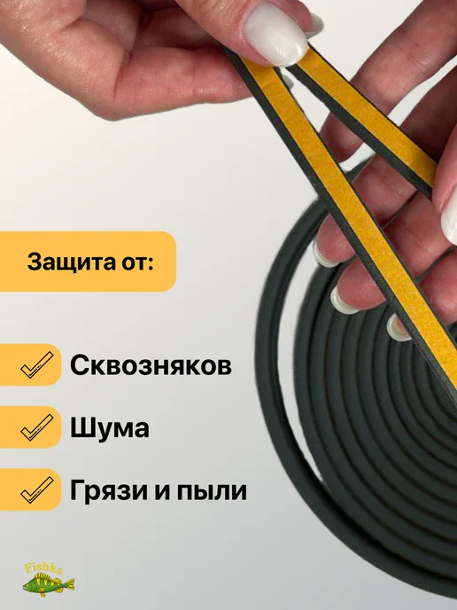 4Walls Уплотнитель самоклеящийся для окон и дверей, черный, фото 4