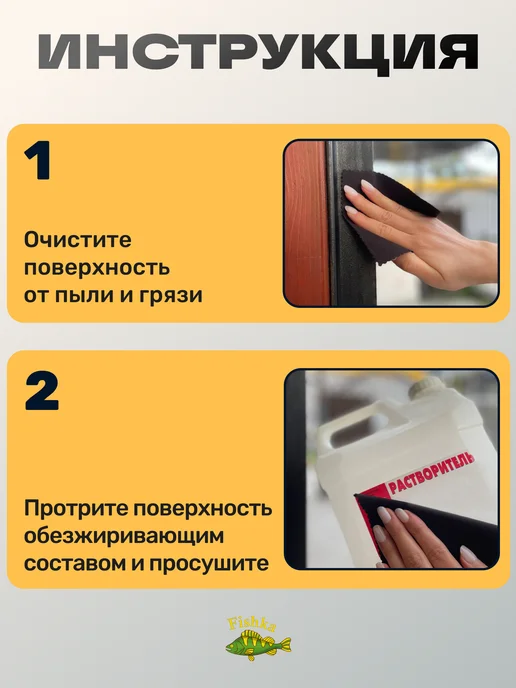 4Walls Уплотнитель самоклеящийся для окон и дверей, черный, фото 7