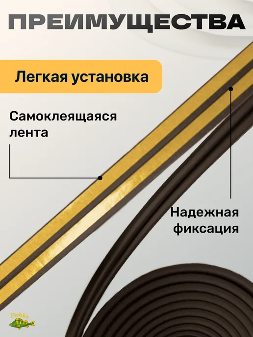 4Walls Уплотнитель самоклеящийся для окон и дверей, коричневый, фото 2