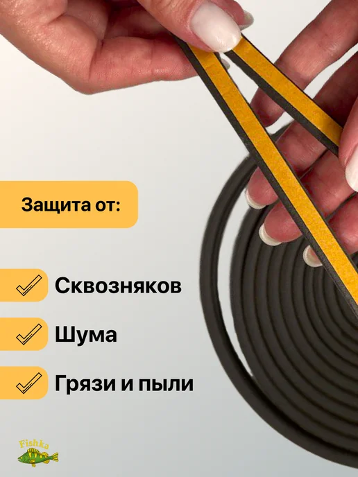 4Walls Уплотнитель самоклеящийся для окон и дверей, коричневый, фото 3