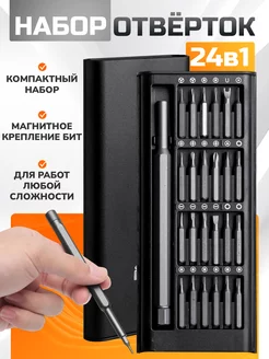 Набор отверток с 24 битами в кейсе isa 91188983 купить за 291 ₽ в интернет-магазине Wildberries