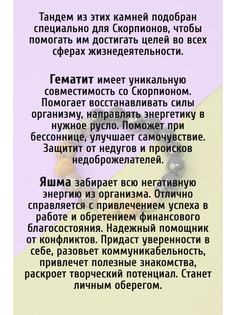 Браслет Скорпион из натуральных камней Temerdash 91189125 купить за 923 ₽ в  интернет-магазине Wildberries