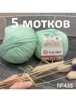 Baby Cotton YarnArt 91193533 купить за 503 ₽ в интернет-магазине Wildberries