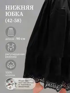 Нижняя юбка подъюбник кружевной Belle robe 91197301 купить за 2 624 ₽ в интернет-магазине Wildberries