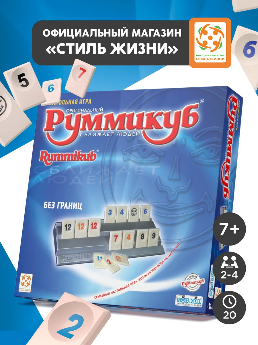 Настольная игра на числа и...