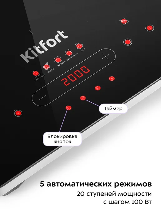 Kitfort Инфракрасная плита настольная КТ-153 - 2000 Вт, 2000 Вт, фото 3
