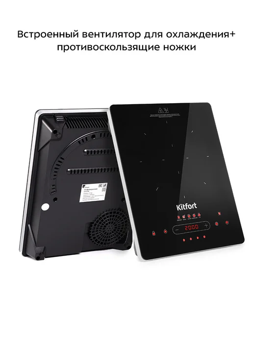 Kitfort Инфракрасная плита настольная КТ-153 - 2000 Вт, 2000 Вт, фото 7