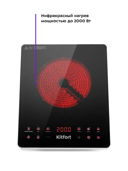 Kitfort Инфракрасная плита настольная КТ-140 - 2000 Вт, 2000 Вт, фото 3