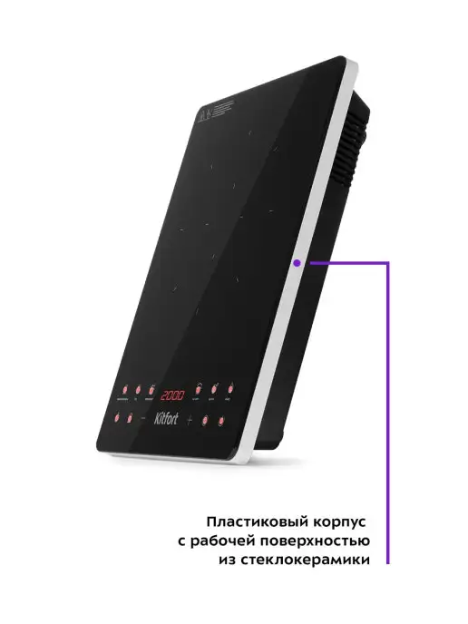 Kitfort Инфракрасная плита настольная КТ-140 - 2000 Вт, 2000 Вт, фото 8