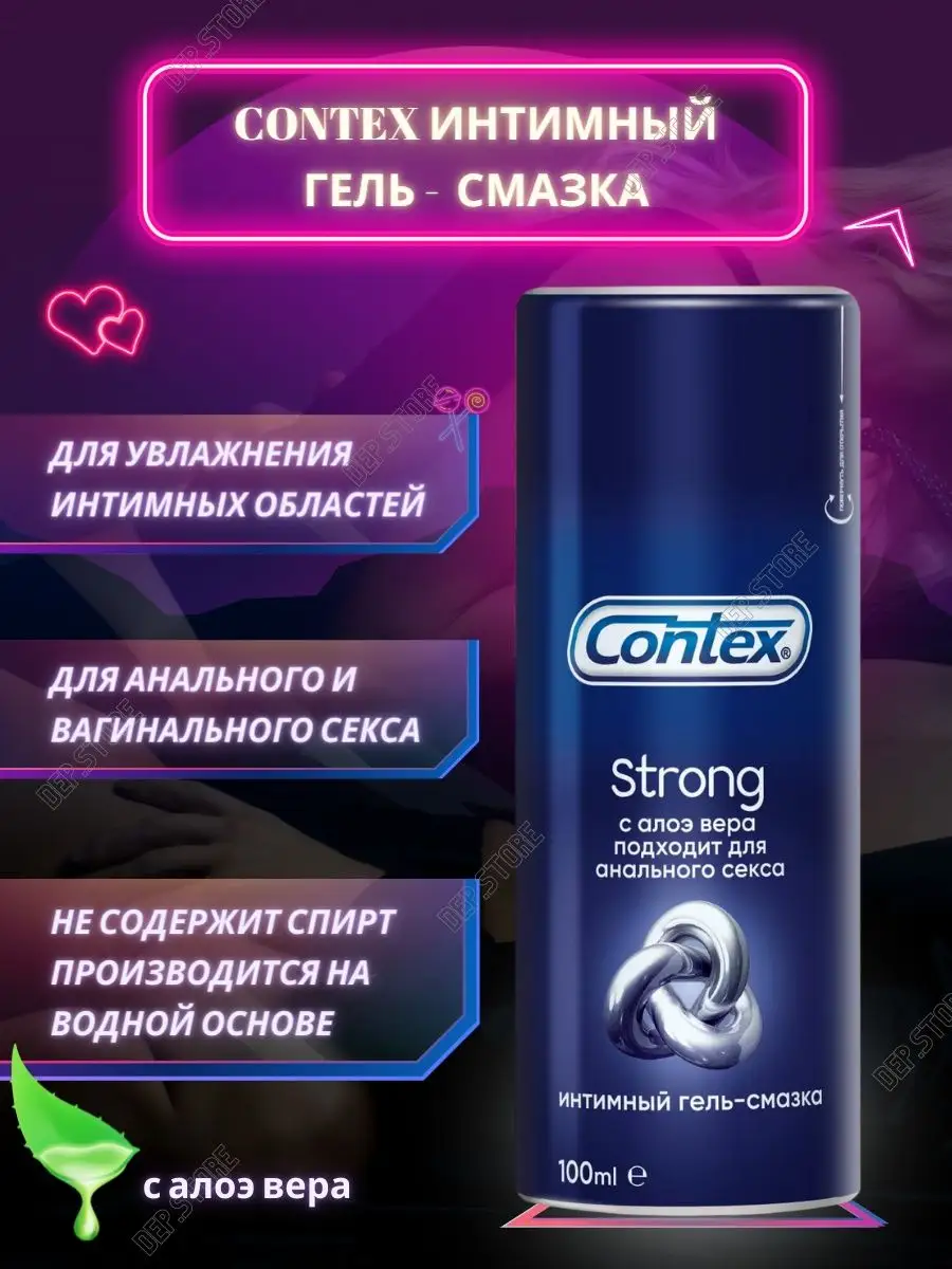 Гель-смазка Contex Strong для анального секса с регенерирующим эффектом 100мл №1