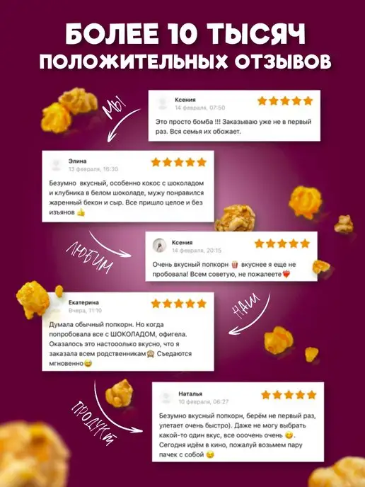 Clacker Попкорн. Огромный набор из 6 разных вкусов 1200 г, 1,2 кг, фото 4