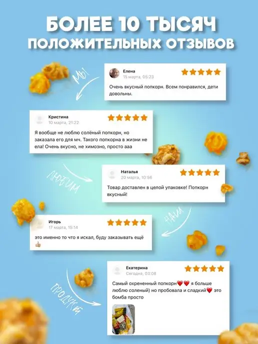 Clacker Попкорн соленый. Набор 3 вкуса. 300 г.!, 600 г, фото 4