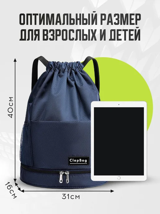 ClapBag Рюкзак спортивный сумка-мешок, вариант, фото 2