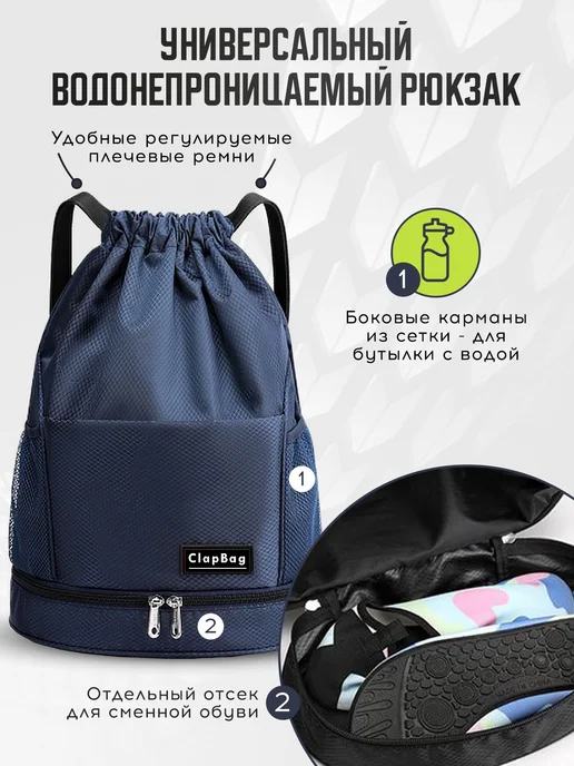 ClapBag Рюкзак спортивный сумка-мешок, вариант, фото 3