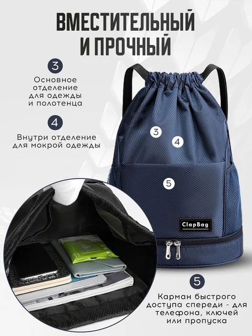 ClapBag Рюкзак спортивный сумка-мешок, вариант, фото 4