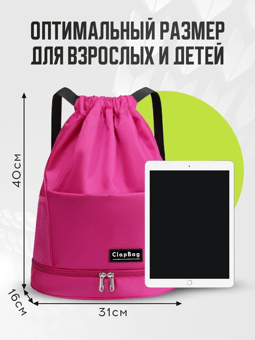 ClapBag Рюкзак спортивный сумка-мешок, розовый, фото 2
