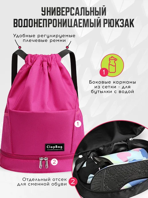 ClapBag Рюкзак спортивный сумка-мешок, розовый, фото 3