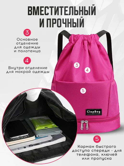ClapBag Рюкзак спортивный сумка-мешок, розовый, фото 4