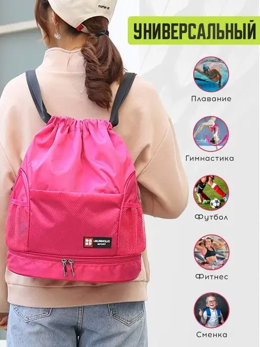 ClapBag Рюкзак спортивный сумка-мешок, розовый, фото 5