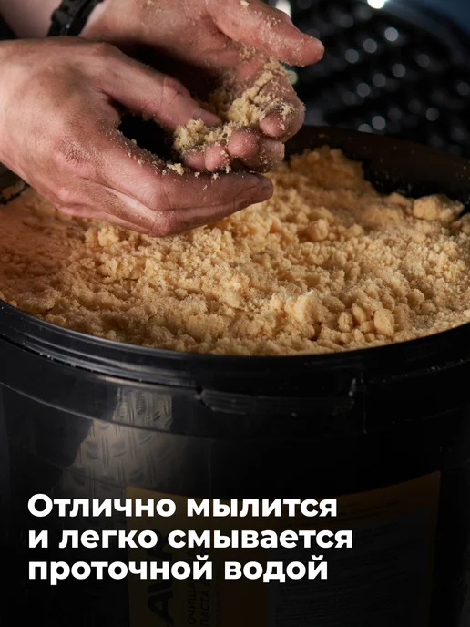 LAVR Паста для рук очищающая от мазута абразивная, вариант, фото 3