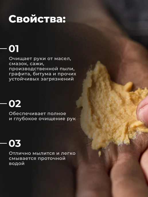 LAVR Паста для рук очищающая от мазута абразивная, вариант, фото 4