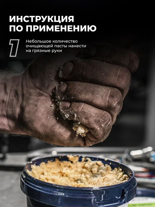 LAVR Паста для рук очищающая от мазута абразивная, вариант, фото 6