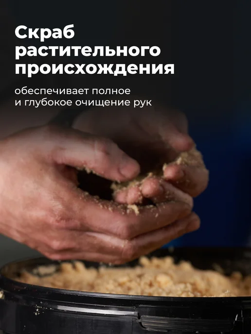 LAVR Паста для рук очищающая от мазута абразивная, вариант, фото 8