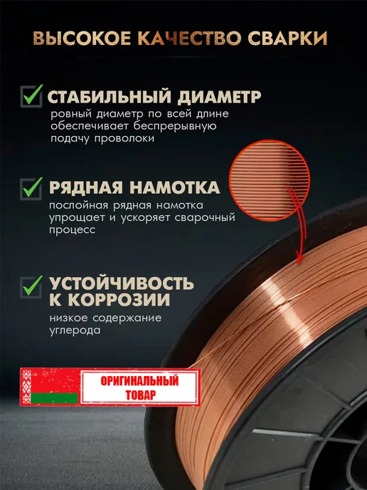 OLIVER Сварочная проволока Оливер Гарант Св08Г2С д.0.8мм 5кг, 5 кг, фото 3
