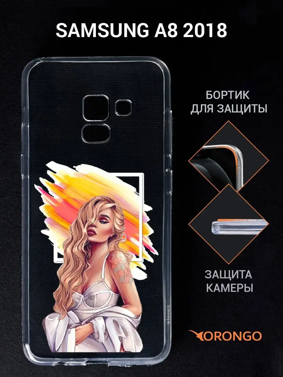 Чехол на Samsung Galaxy A8 2018, Самсунг Галакси А8 ORONGO 91213279 купить  за 242 ₽ в интернет-магазине Wildberries