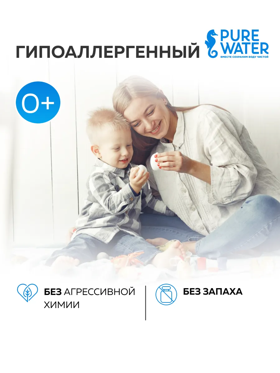 Стиральный порошок для стирки детский 2 шт по 800 гр. Pure Water 91218197  купить за 707 ₽ в интернет-магазине Wildberries