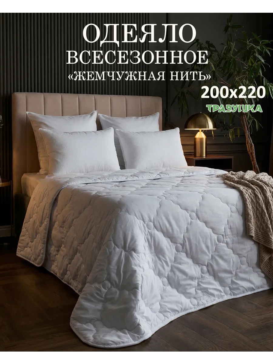 Одеяло евро 200х220 всесезонное