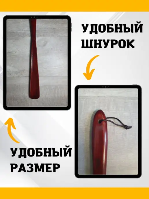 LazVaKithc Ложка для обуви рожок лопатка для туфель, коричневый, фото 2