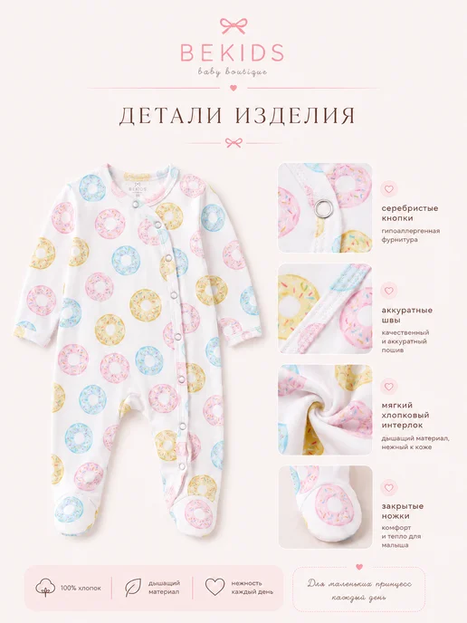 Bekids Костюм для новорожденных слип и бант, вариант, фото 3