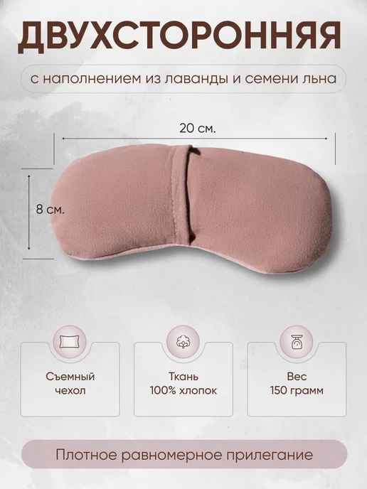 Yogamatic Подушка для глаз с лавандой для медитации йоги, розовый, фото 2