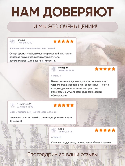 Yogamatic Подушка для глаз с лавандой для медитации йоги, розовый, фото 6