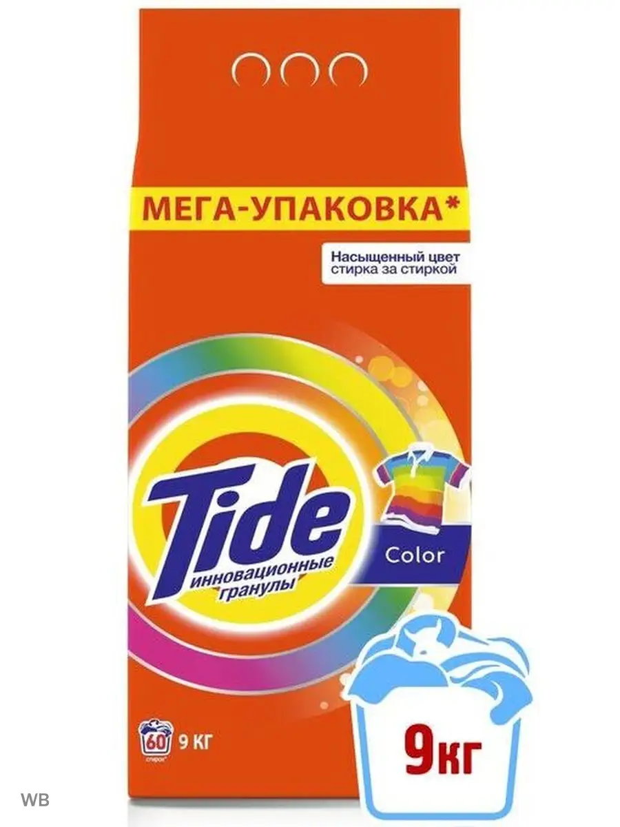 Купить Стиральный Порошок Тайд 9кг