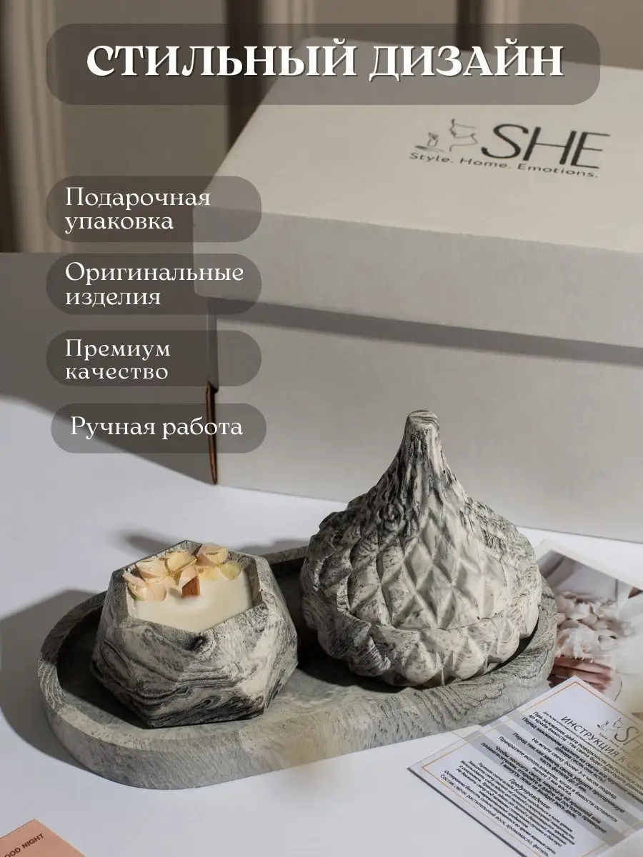 Подарочный набор ароматических свечей на подставке She.Style.Home.Emotions  91235908 купить за 1 135 ₽ в интернет-магазине Wildberries