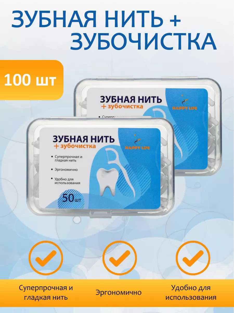Флоссеры набор из 2 упаковок