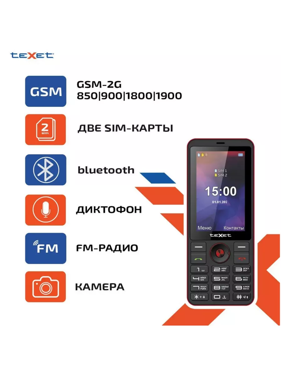 Мобильный телефон teXet TM-321 черный-красный teXet 91241820 купить за 2  371 ₽ в интернет-магазине Wildberries