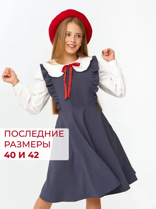 Ezewika kids Школьный сарафан форма нарядная, серый