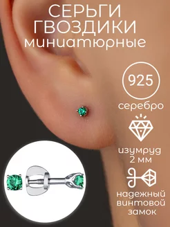 Серьги серебро гвоздики изумруд 925 LIGHT 91244483 купить за 948 ₽ в интернет-магазине Wildberries