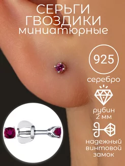 Серьги серебро гвоздики для второго прокола 925 LIGHT 91244672 купить за 874 ₽ в интернет-магазине Wildberries