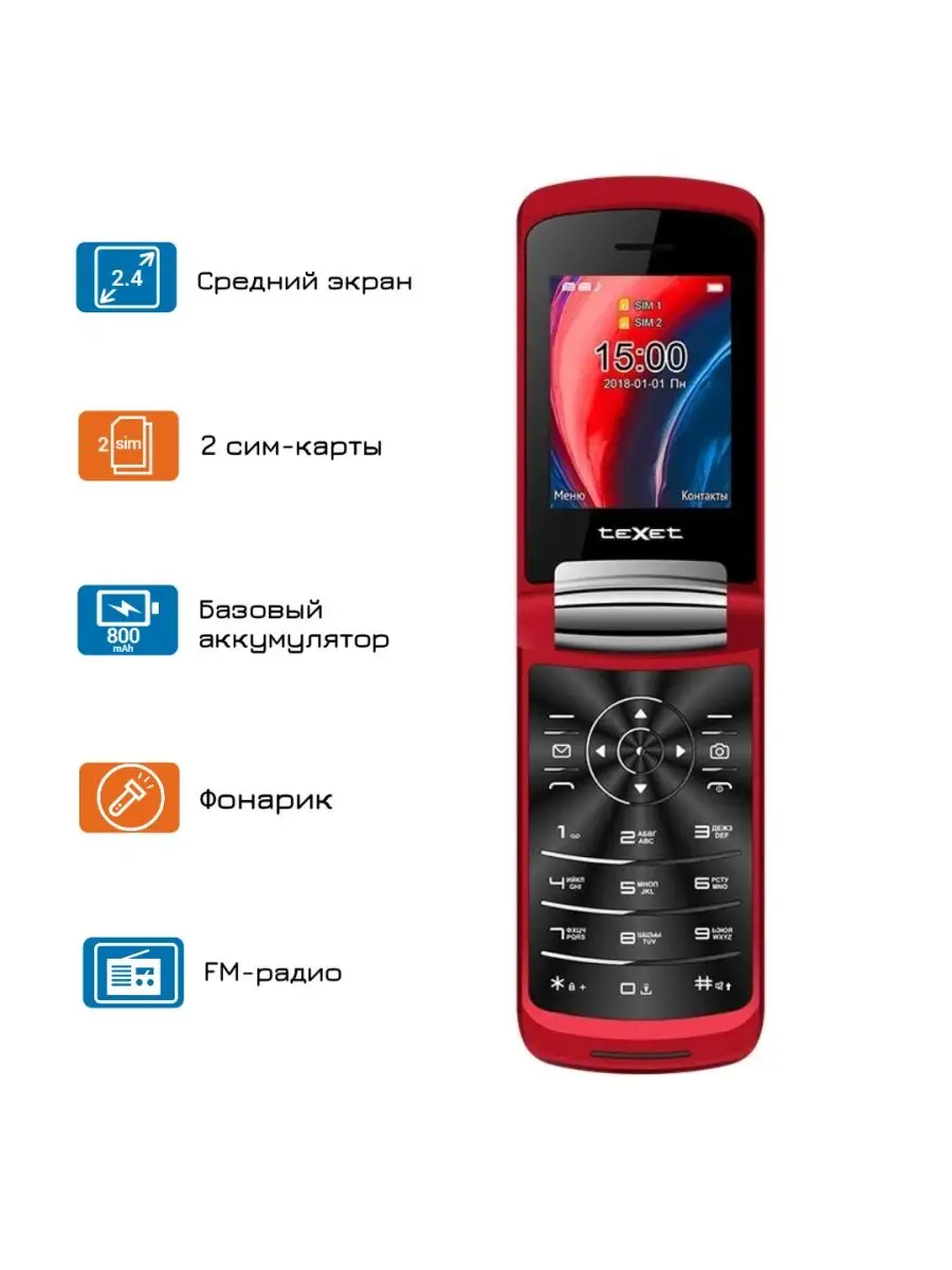 Мобильный телефон teXet TM-317 красный teXet 91244856 купить в  интернет-магазине Wildberries